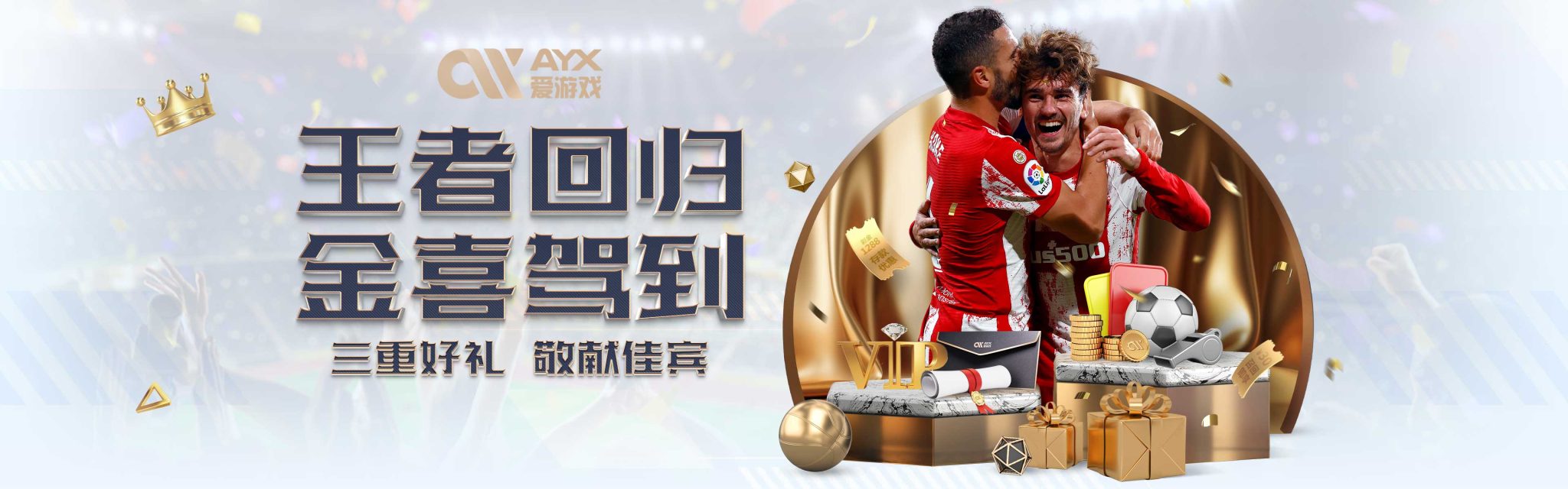 运会将在风